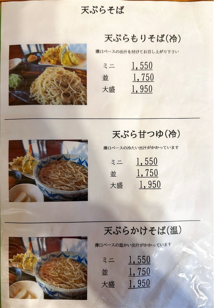 f:id:gochisosama036:20251220183009j:image