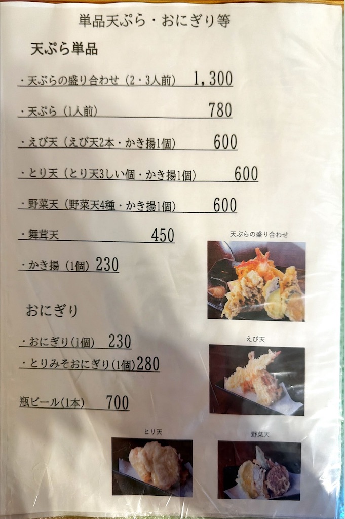 f:id:gochisosama036:20251220183015j:image