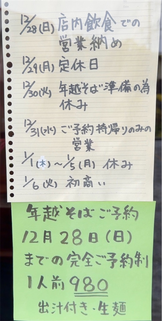 f:id:gochisosama036:20251220183029j:image