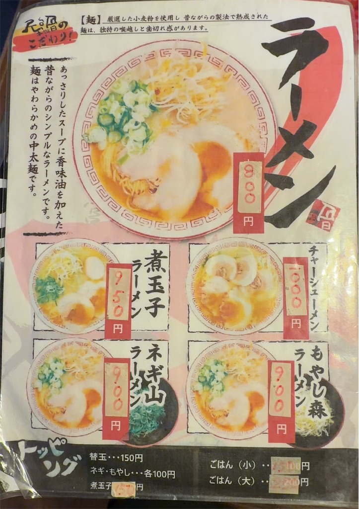 f:id:gochisosama036:20260110093105j:image