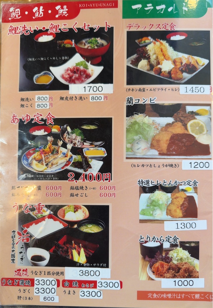 f:id:gochisosama036:20260117135633j:image