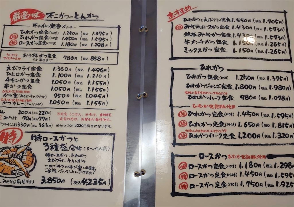 f:id:gochisosama036:20260123183519j:image