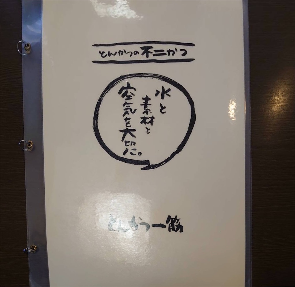 f:id:gochisosama036:20260123183532j:image