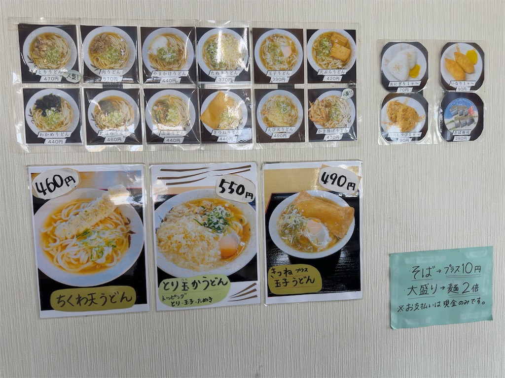 f:id:gochisosama036:20260123184650j:image