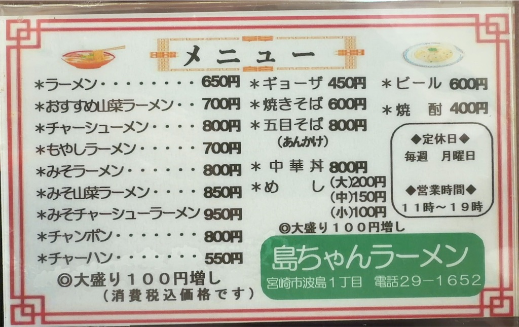 f:id:gochisosama036:20260123184840j:image