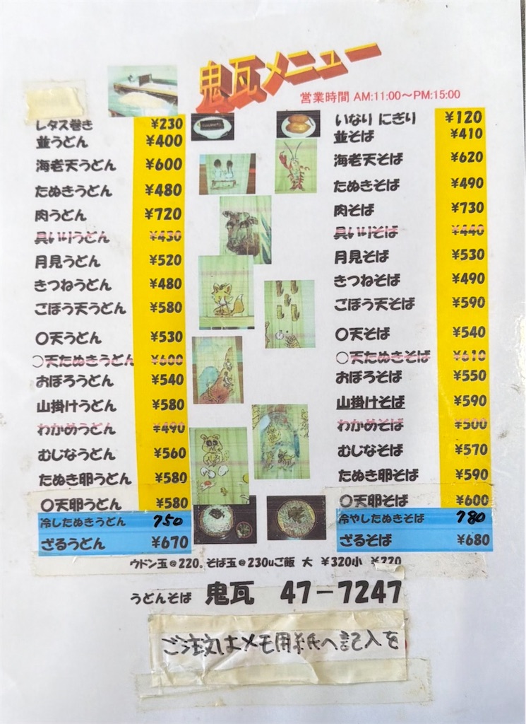 f:id:gochisosama036:20260820180842j:image