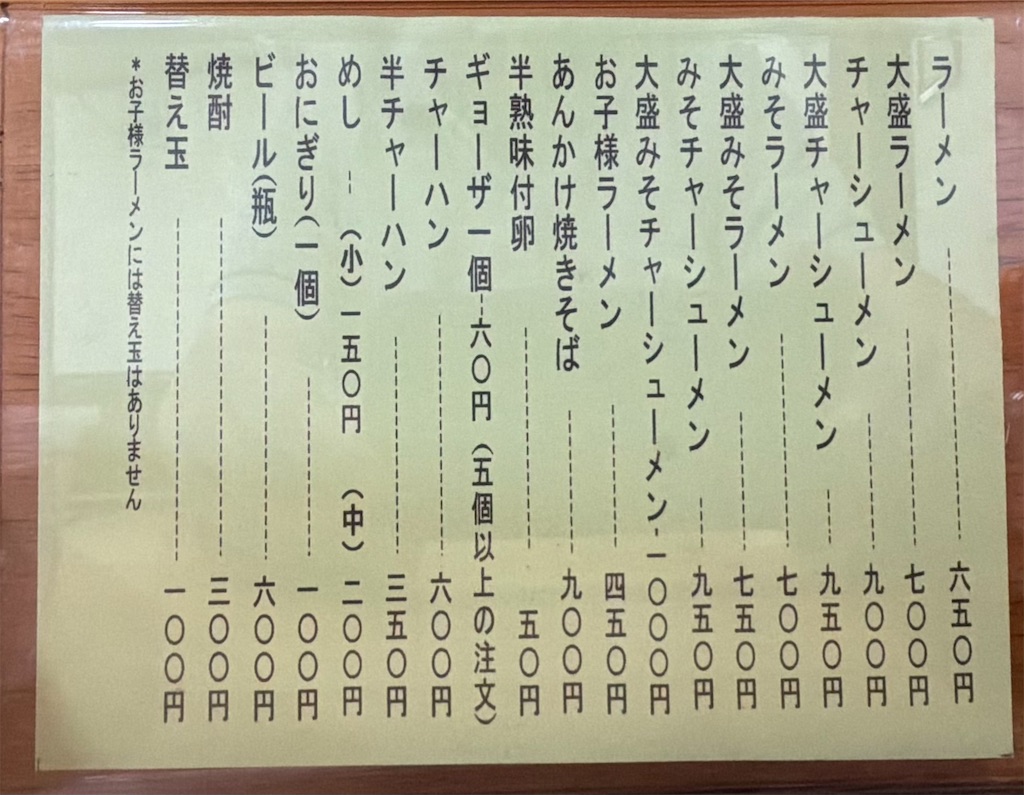 f:id:gochisosama036:20260820181654j:image