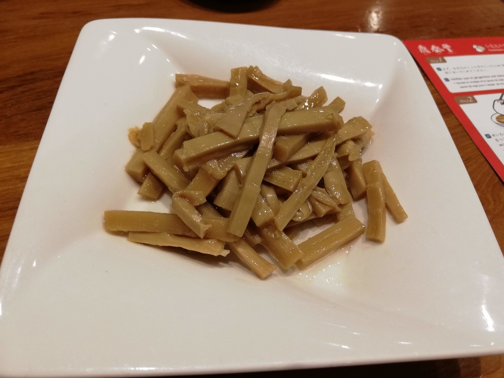 f:id:gochisou86:20190222160535j:plain