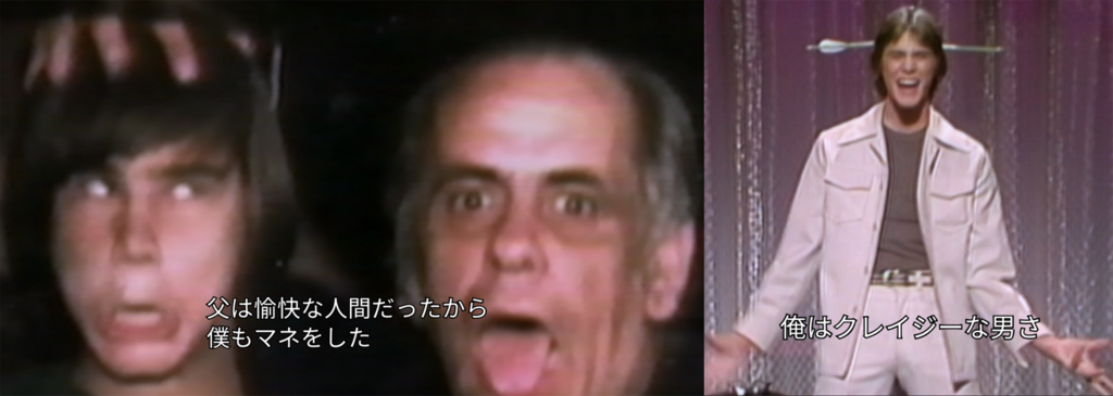 ジム アンディ 18 ジム キャリーがアンディ カウフマンに感情移入しすぎて暴走する マン オン ザ ムーン 1999 の記録 Gock221b