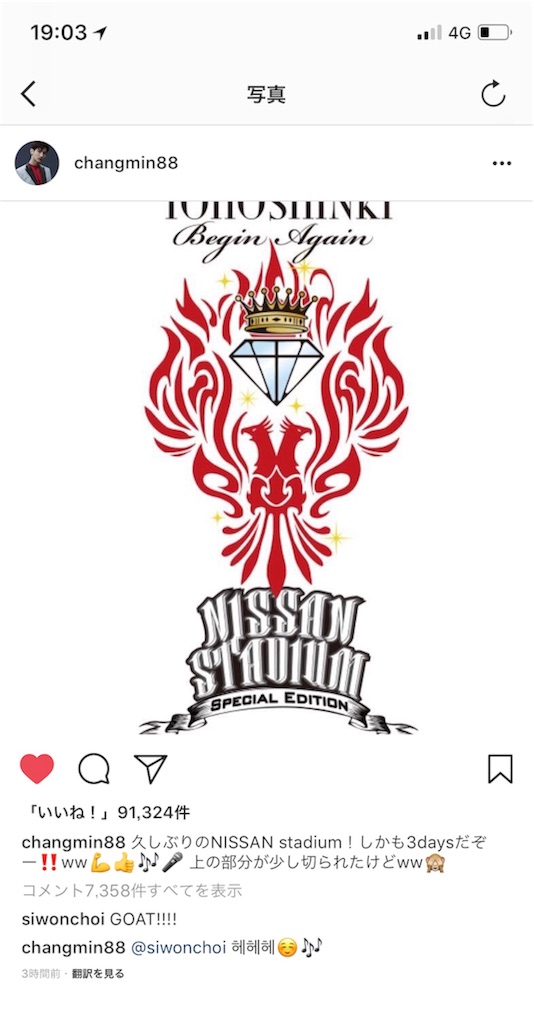 Instagram 18 05 17 チャンミン ユノ Easy Mind