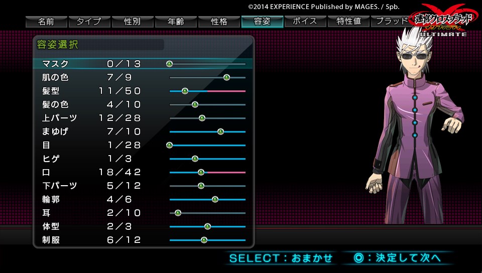 迷宮クロスブラッドインフィニティultimate感想 God Speed You