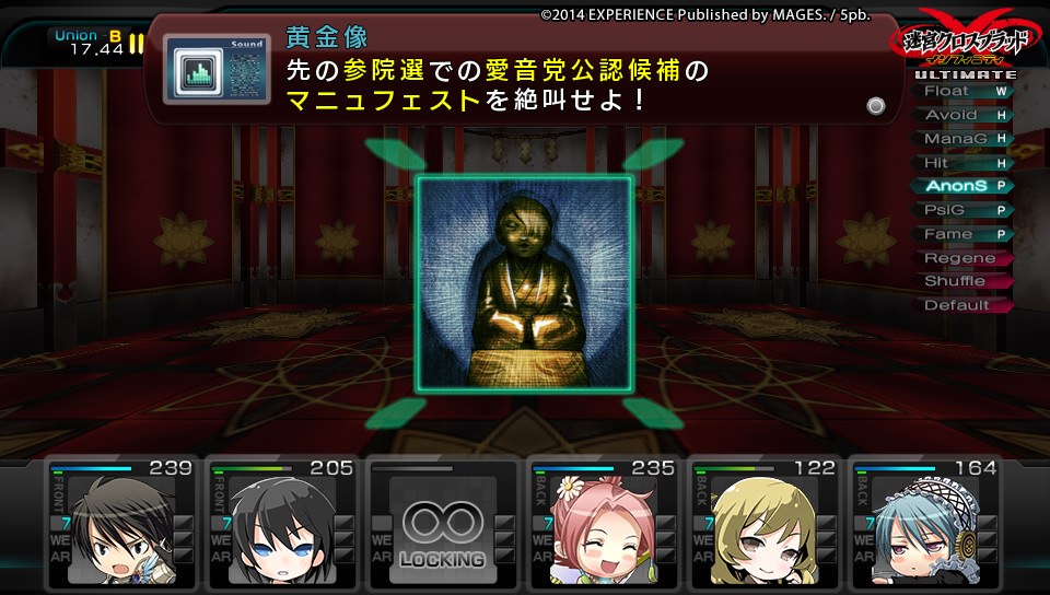 迷宮クロスブラッドインフィニティultimate感想 God Speed You
