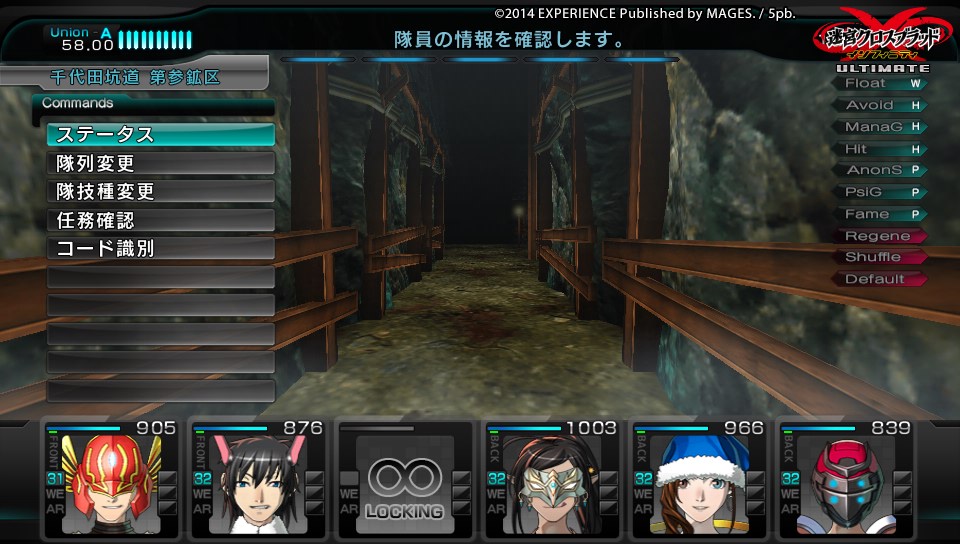 迷宮クロスブラッドインフィニティultimate感想 God Speed You