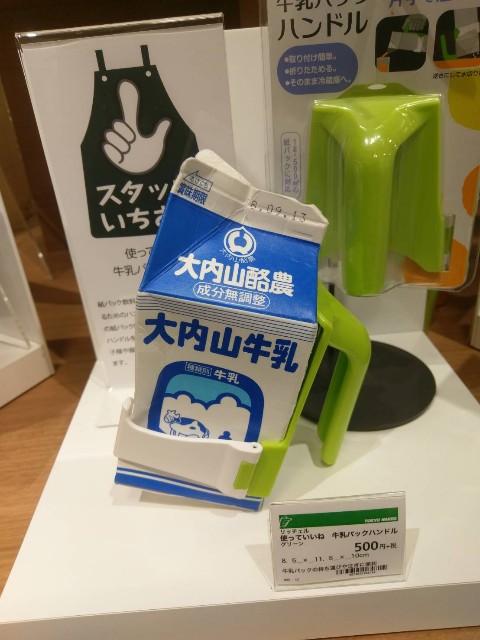 東急ハンズ おもしろグッズ 大特集 暮らしをアップデートせよ