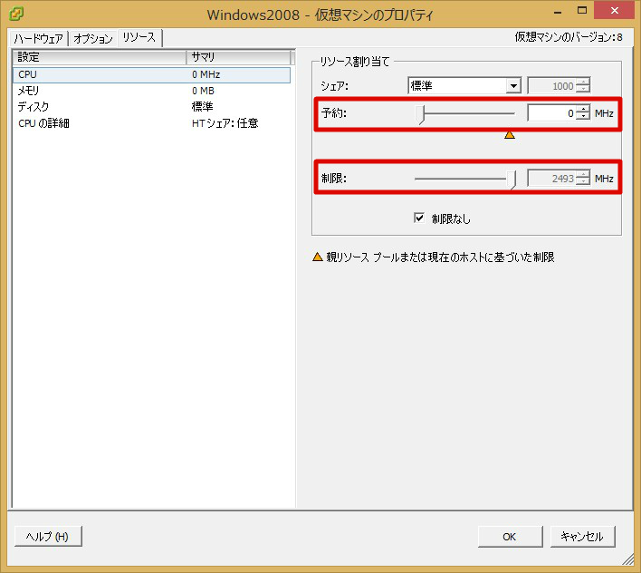 Esxiのリソース シェア機能 を分かりやすく説明してみる ごだいぶろぐ 絶対大丈夫じゃないseのぼやき Esxiのリソース シェア機能 を分かりやすく説明してみる ごだいぶろぐ 絶対大丈夫じゃないseのぼやき