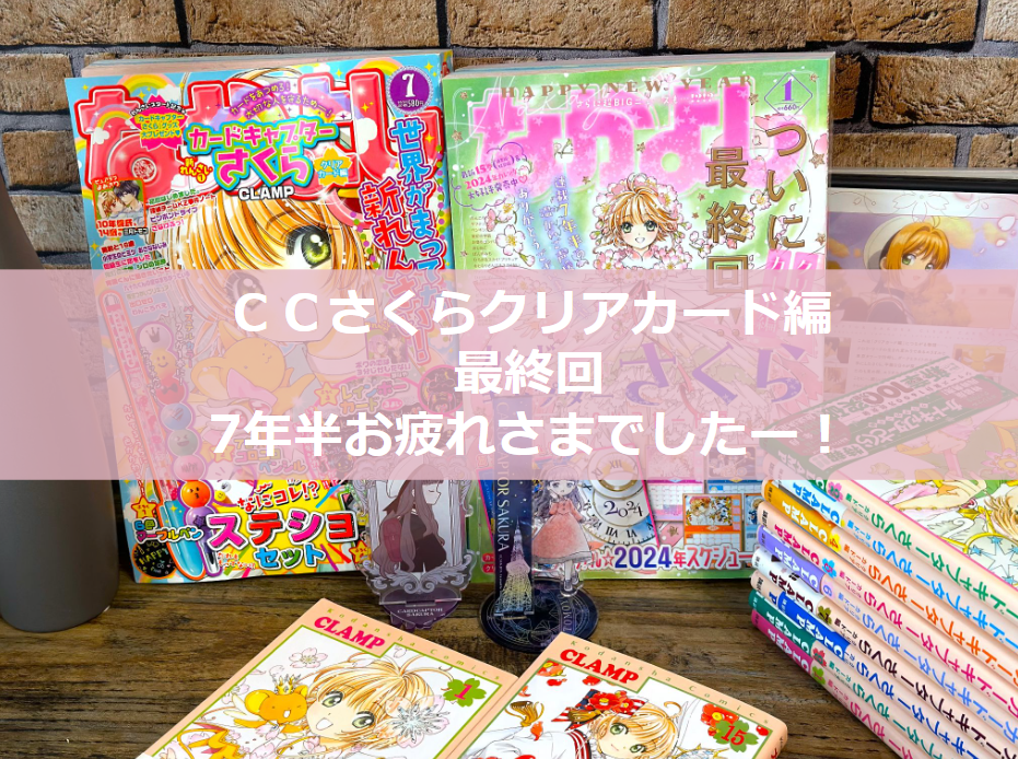 カードキャプターさくら P・P CARD Part.2 No.51夏祭り（カード