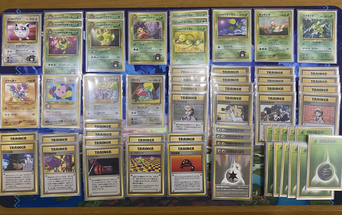 エリウツビート 先攻ワンキルを添えて 伍段帳