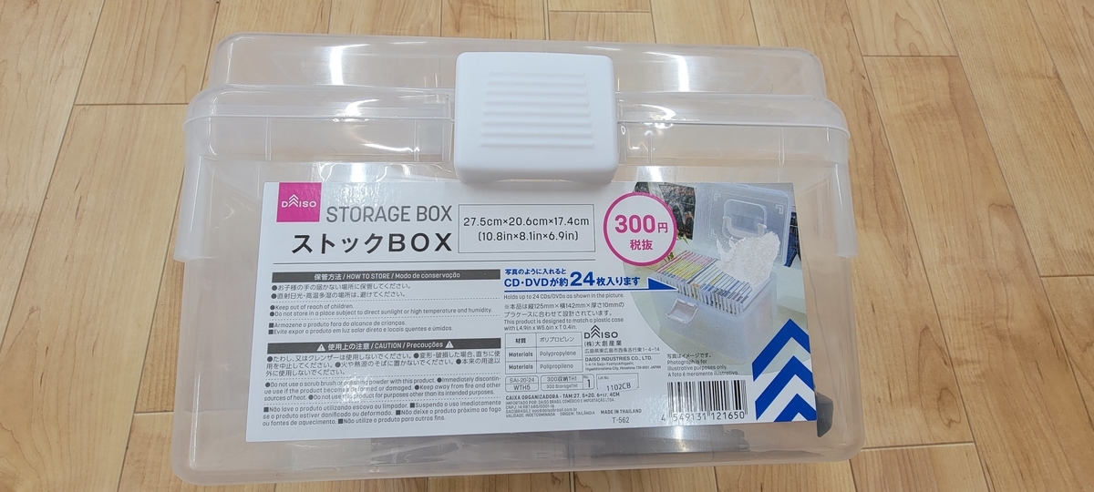 ミニ四駆　ポータブルピット　レーサーズボックス　小物ケース パーツ等　引退 レビュー】ミニ四駆レーサーズボックス｜大容量で子どもの持ち運びにも