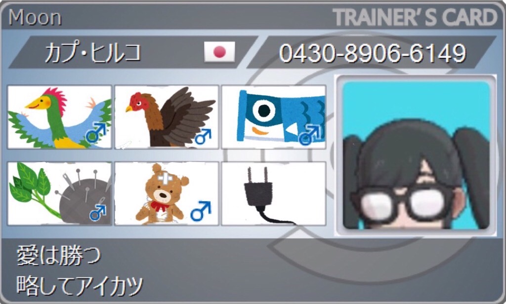 f:id:godfather0589:20191127235508j:plain f:id:godfather0589:20191127235508j:plain