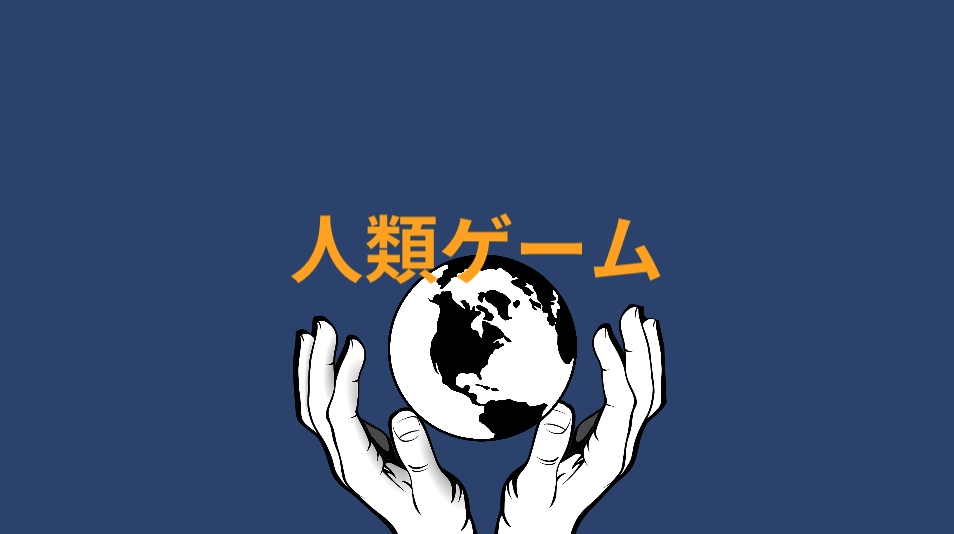 f:id:godhandevilleg:20200820141443p:plain