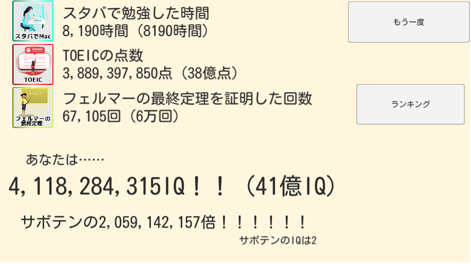 f:id:godhandevilleg:20200820232937p:plain