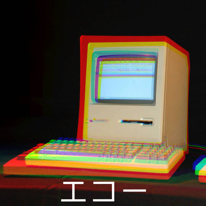 エコー: a night in the internet cafe (2020) - Bandcamp エコー: a night in the internet cafe (2020) - Bandcamp