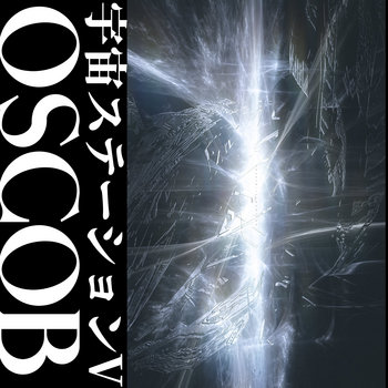 OSCOB: 宇宙ステーションV (2021) - archive.org