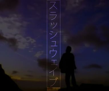 ＳＬＵＳＨＷＡＶＥ　２０２ 2 --- [A N N O U N C E M E N T] - YouTube
