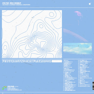 天気予報: 現在の地域条件 (Broadcast From Today) (2021) - Bandcamp 天気予報: 現在の地域条件 (Broadcast From Today) (2021) - Bandcamp