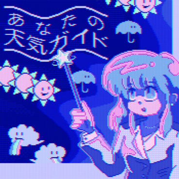 𝐖𝐄𝐀𝐓𝐇𝐄𝐑 𝐅𝐎𝐑𝐄𝐂𝐀𝐒𝐓 𝐓𝐄𝐀𝐌: あなたの天気ガイド (2022) - Bandcamp 𝐖𝐄𝐀𝐓𝐇𝐄𝐑 𝐅𝐎𝐑𝐄𝐂𝐀𝐒𝐓 𝐓𝐄𝐀𝐌: あなたの天気ガイド (2022) - Bandcamp