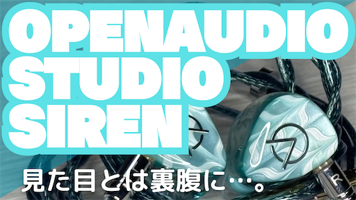 OPEN Audio Siren 新品同様 OPEN Audio Siren 新品同様