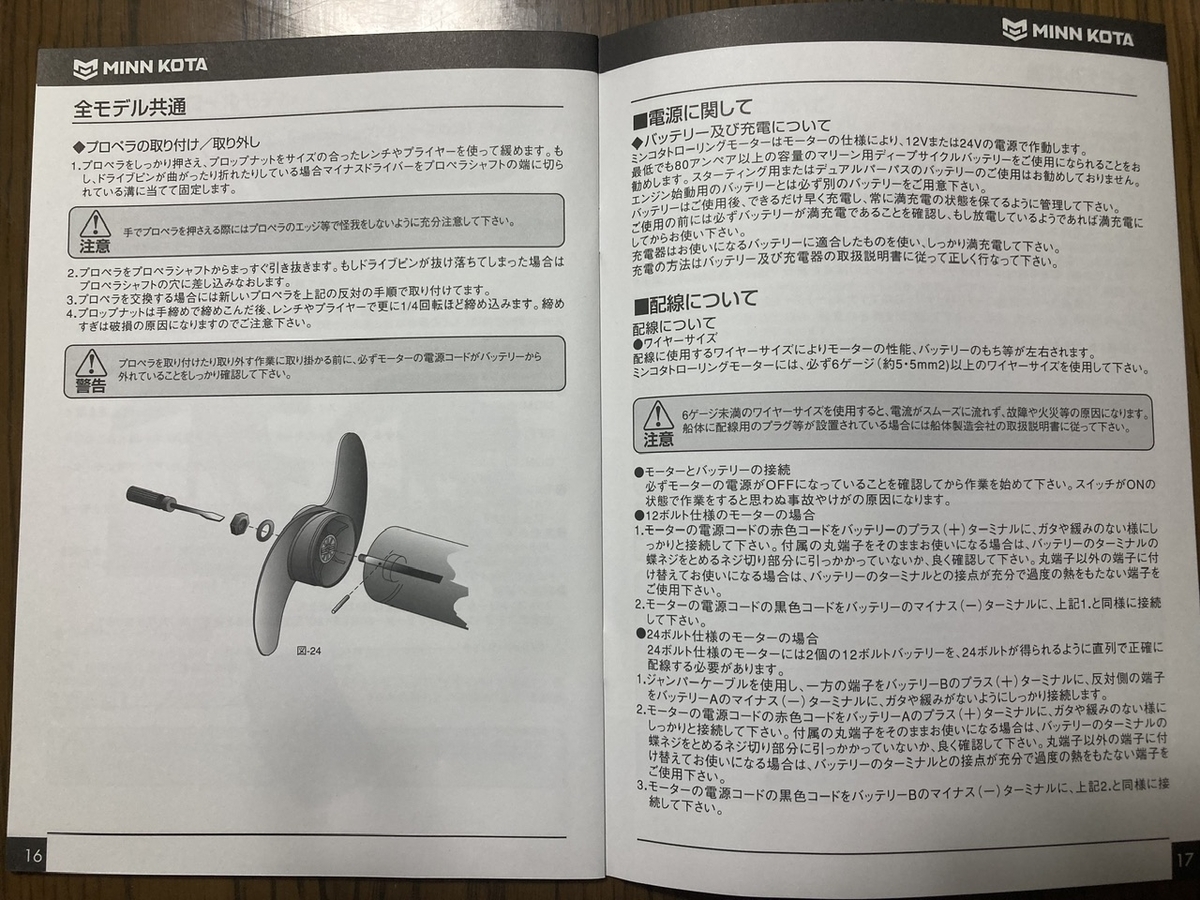 買い物メモ】2024年7月上旬:約30,500円、ミンコタ エンデューラC2 30 