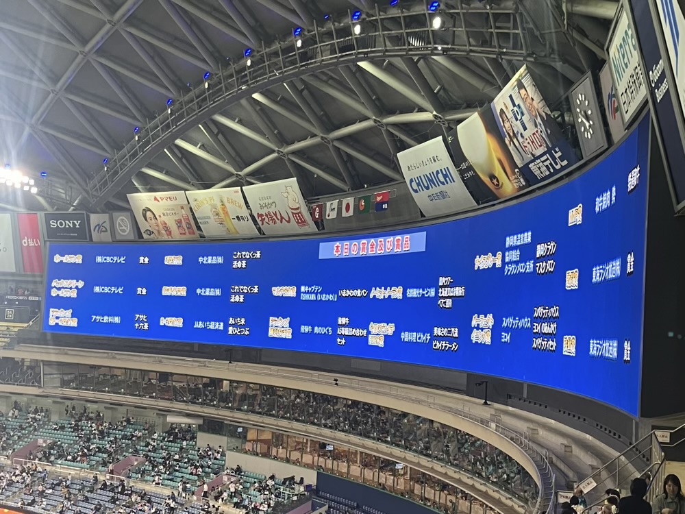 2026年4月2日 中日ドラゴンズ vs 読売ジャイアンツ（於 バンテリン