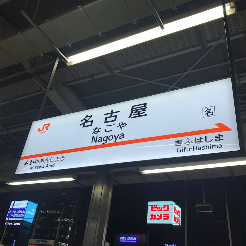 f:id:godzilla_712:20181011160358j:image