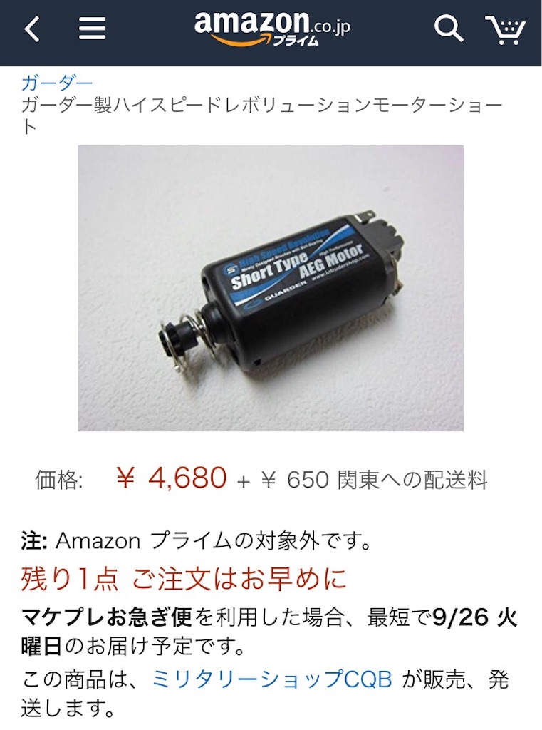 KRYTAC VECTOR 簡単初速アップ平均90バネ音モーター音改善