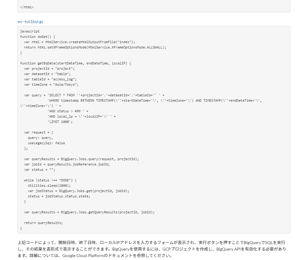 MonoChatからの回答のスクリーンショット(2枚中2枚目)