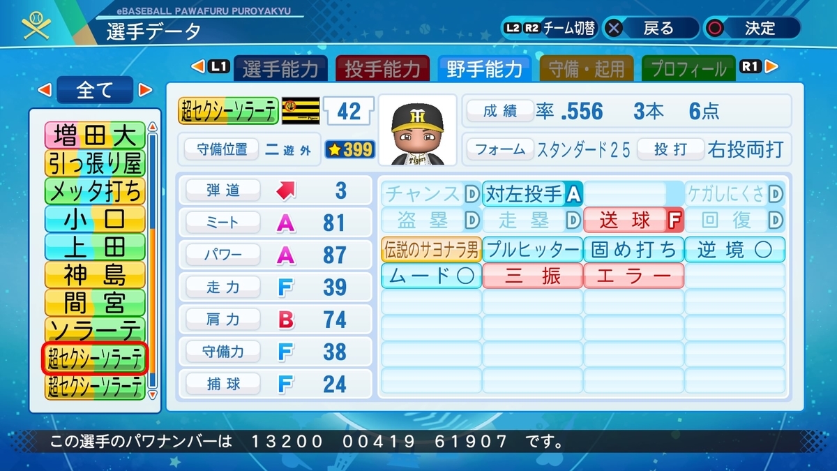 f:id:goensan:20200813033448j:plain