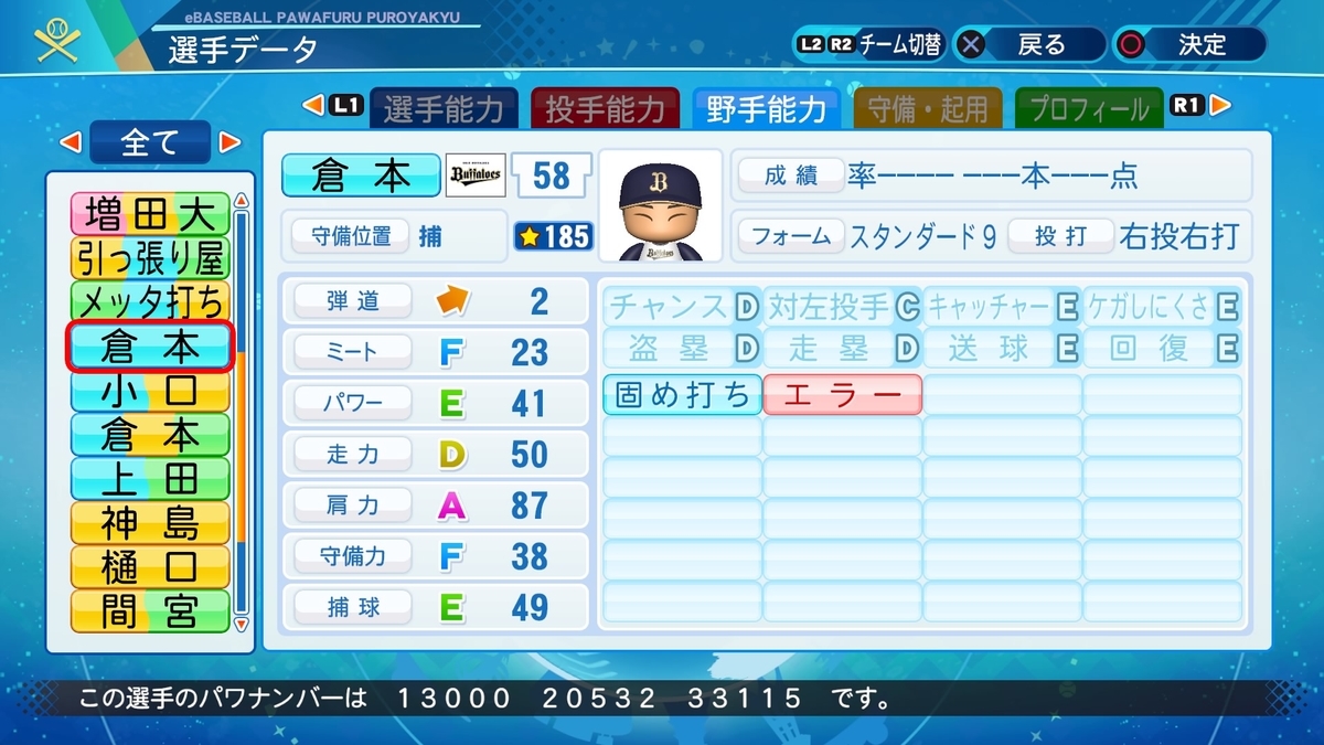 f:id:goensan:20200815002913j:plain