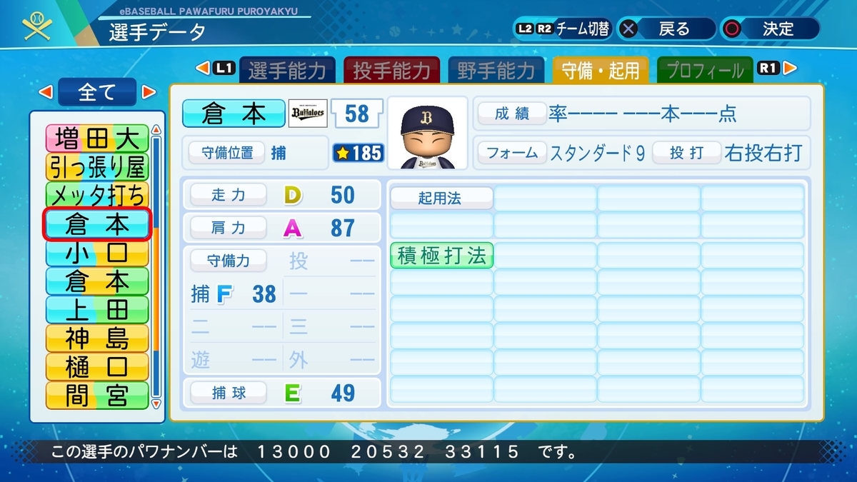 f:id:goensan:20200815002924j:plain