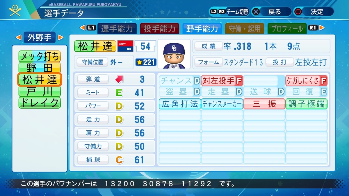 f:id:goensan:20200920222401j:plain