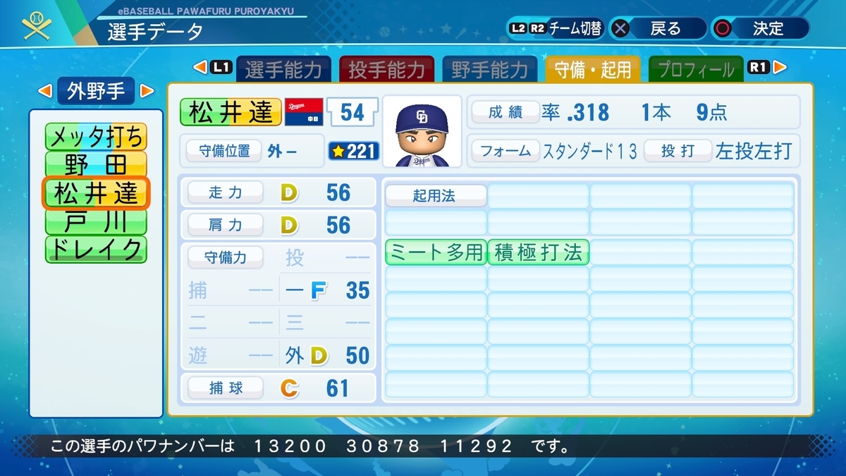 f:id:goensan:20200920222411j:plain