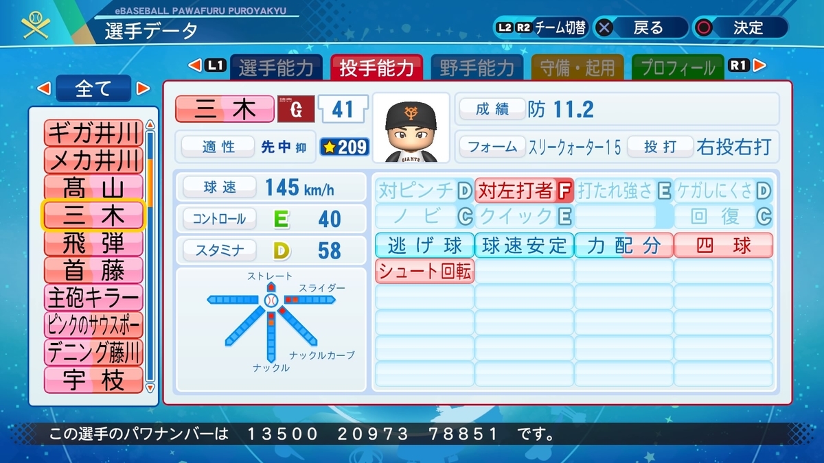 f:id:goensan:20200929221548j:plain