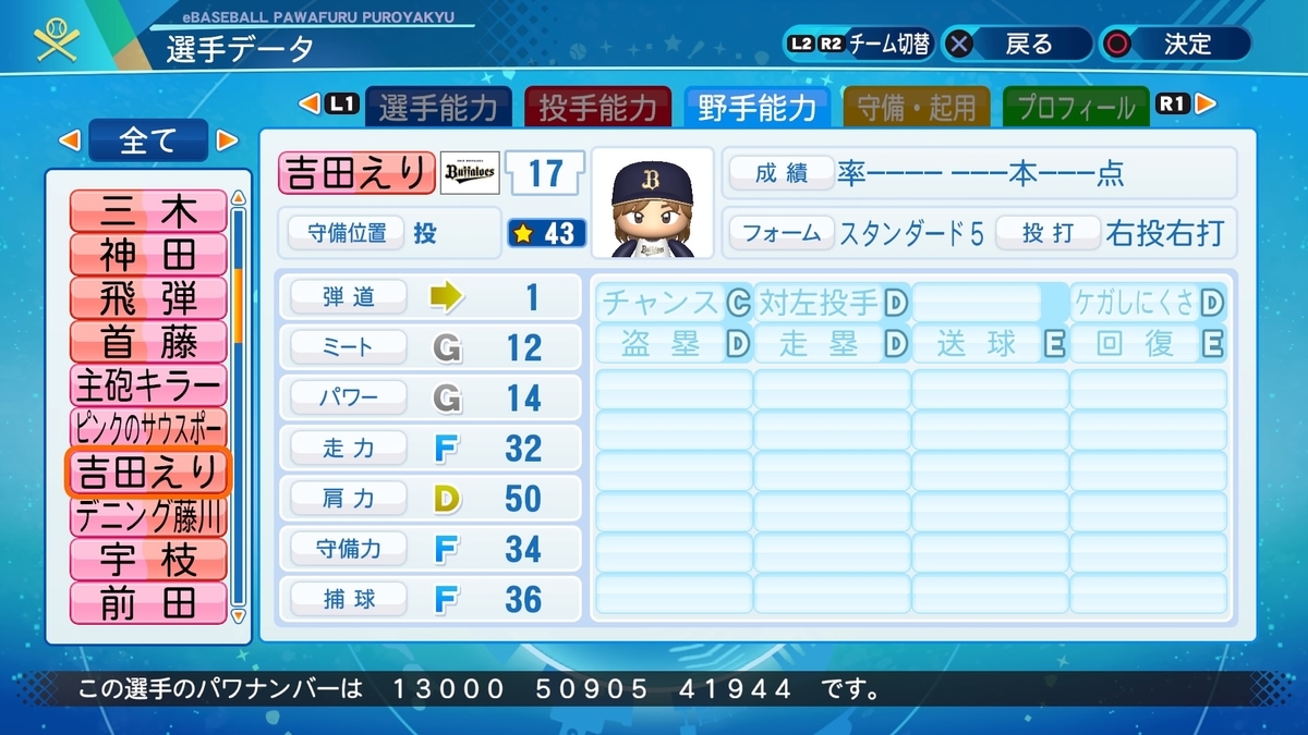 f:id:goensan:20201003170917j:plain