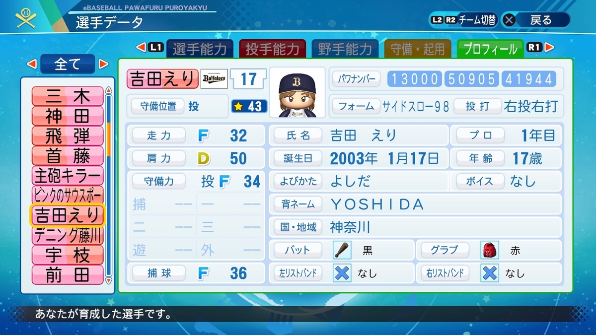 f:id:goensan:20201003170938j:plain