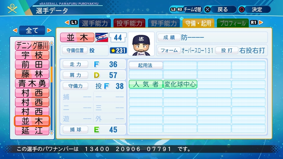 f:id:goensan:20201004025326j:plain