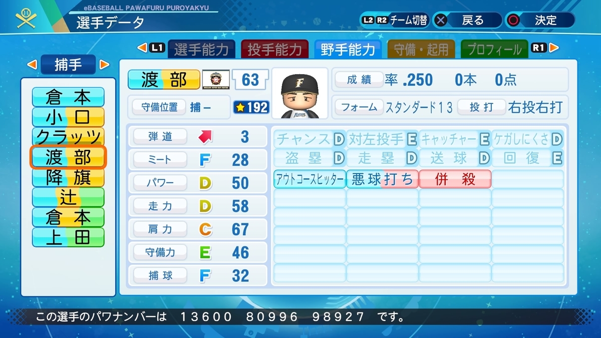 f:id:goensan:20201005190744j:plain