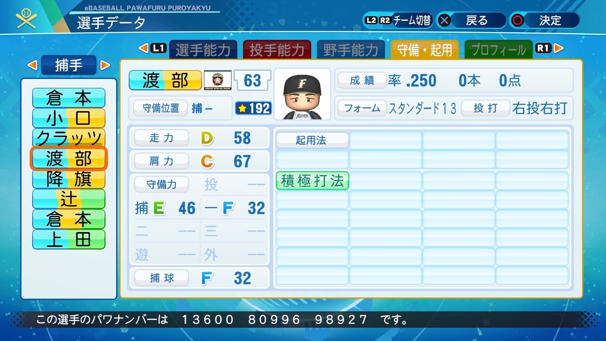 f:id:goensan:20201005190754j:plain