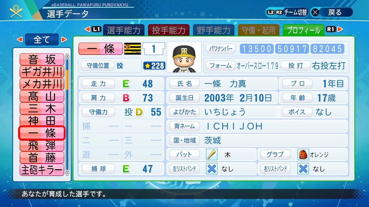 f:id:goensan:20201007193436j:plain