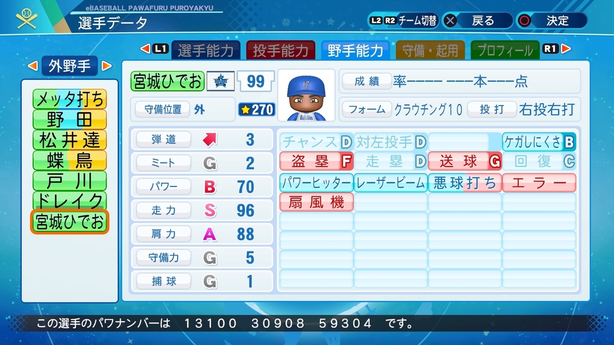 f:id:goensan:20201010025458j:plain