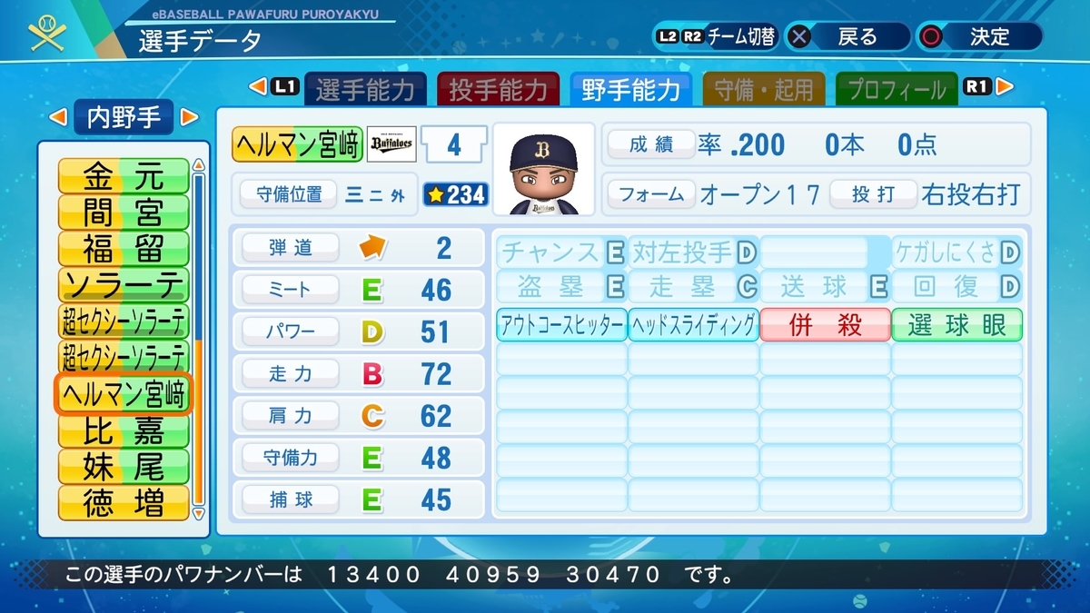 f:id:goensan:20201010235735j:plain